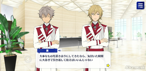 画像ギャラリー No.049のサムネイル画像 / 「あんスタ！！」ストーリー紹介連載第29回。スカウト！五黄の寅，「メインストーリー第二部『SS』編／Final Stage『SS』」を語る