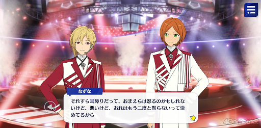 画像ギャラリー No.055のサムネイル画像 / 「あんスタ！！」ストーリー紹介連載第29回。スカウト！五黄の寅，「メインストーリー第二部『SS』編／Final Stage『SS』」を語る