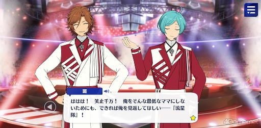 画像ギャラリー No.058のサムネイル画像 / 「あんスタ！！」ストーリー紹介連載第29回。スカウト！五黄の寅，「メインストーリー第二部『SS』編／Final Stage『SS』」を語る