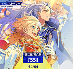 画像ギャラリー No.072のサムネイル画像 / 「あんスタ！！」ストーリー紹介連載第29回。スカウト！五黄の寅，「メインストーリー第二部『SS』編／Final Stage『SS』」を語る