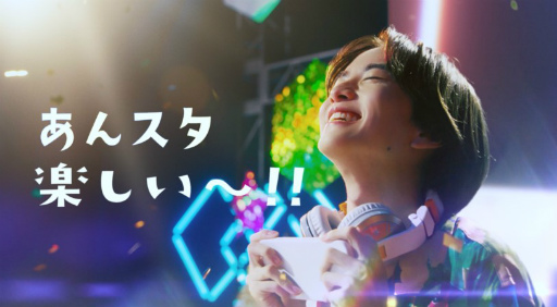 画像ギャラリー No.001のサムネイル画像 / 「あんさんぶるスターズ!!Music」,板垣李光人さんを起用したテレビCMの放送を開始。WebCMも制作中