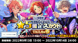 画像ギャラリー No.022のサムネイル画像 / 「『あんさんぶるスターズ!!』7周年生放送 777 SURPRISE!! 【TAILS編】」収録レポート。収録後の出演者コメントもお届け