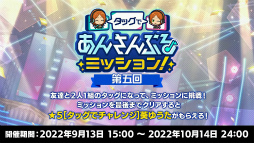 画像ギャラリー No.028のサムネイル画像 / 「『あんさんぶるスターズ!!』7周年生放送 777 SURPRISE!! 【TAILS編】」収録レポート。収録後の出演者コメントもお届け