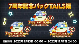 画像ギャラリー No.030のサムネイル画像 / 「『あんさんぶるスターズ!!』7周年生放送 777 SURPRISE!! 【TAILS編】」収録レポート。収録後の出演者コメントもお届け