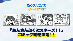 画像ギャラリー No.037のサムネイル画像 / 「『あんさんぶるスターズ!!』7周年生放送 777 SURPRISE!! 【TAILS編】」収録レポート。収録後の出演者コメントもお届け