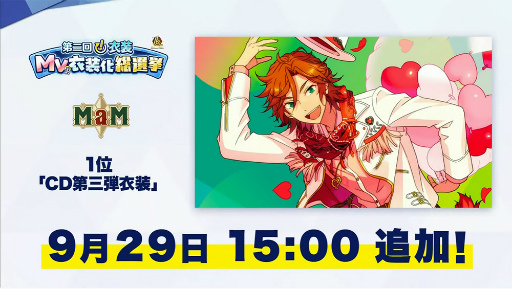画像ギャラリー No.039のサムネイル画像 / 「『あんさんぶるスターズ!!』7周年生放送 777 SURPRISE!! 【TAILS編】」収録レポート。収録後の出演者コメントもお届け