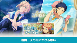 画像ギャラリー No.054のサムネイル画像 / 「『あんさんぶるスターズ!!』7周年生放送 777 SURPRISE!! 【TAILS編】」収録レポート。収録後の出演者コメントもお届け