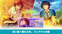 画像ギャラリー No.063のサムネイル画像 / 「『あんさんぶるスターズ!!』7周年生放送 777 SURPRISE!! 【TAILS編】」収録レポート。収録後の出演者コメントもお届け