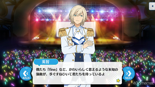 画像ギャラリー No.004のサムネイル画像 / 「あんスタ!!」ストーリー紹介連載第31回。「『あんさんぶるスターズ!THE STAGE』-Witness of Miracle-」上演記念,「キセキ」シリーズ三部作を紹介&見どころを語る