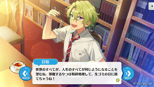 画像ギャラリー No.012のサムネイル画像 / 「あんスタ!!」ストーリー紹介連載第31回。「『あんさんぶるスターズ!THE STAGE』-Witness of Miracle-」上演記念,「キセキ」シリーズ三部作を紹介&見どころを語る