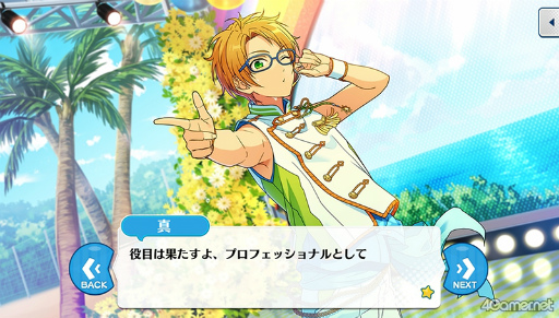 画像ギャラリー No.022のサムネイル画像 / 「あんスタ!!」ストーリー紹介連載第31回。「『あんさんぶるスターズ!THE STAGE』-Witness of Miracle-」上演記念,「キセキ」シリーズ三部作を紹介&見どころを語る