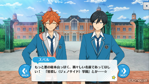 画像ギャラリー No.029のサムネイル画像 / 「あんスタ!!」ストーリー紹介連載第31回。「『あんさんぶるスターズ!THE STAGE』-Witness of Miracle-」上演記念,「キセキ」シリーズ三部作を紹介&見どころを語る