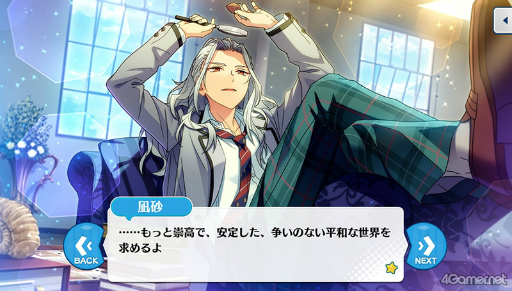 画像ギャラリー No.033のサムネイル画像 / 「あんスタ!!」ストーリー紹介連載第31回。「『あんさんぶるスターズ!THE STAGE』-Witness of Miracle-」上演記念,「キセキ」シリーズ三部作を紹介&見どころを語る