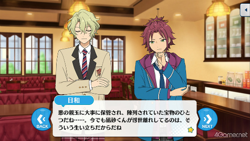 画像ギャラリー No.036のサムネイル画像 / 「あんスタ!!」ストーリー紹介連載第31回。「『あんさんぶるスターズ!THE STAGE』-Witness of Miracle-」上演記念,「キセキ」シリーズ三部作を紹介&見どころを語る