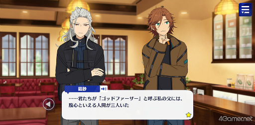 画像ギャラリー No.037のサムネイル画像 / 「あんスタ!!」ストーリー紹介連載第31回。「『あんさんぶるスターズ!THE STAGE』-Witness of Miracle-」上演記念,「キセキ」シリーズ三部作を紹介&見どころを語る
