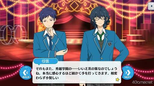 画像ギャラリー No.040のサムネイル画像 / 「あんスタ!!」ストーリー紹介連載第31回。「『あんさんぶるスターズ!THE STAGE』-Witness of Miracle-」上演記念,「キセキ」シリーズ三部作を紹介&見どころを語る