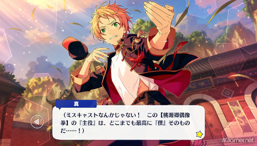 画像ギャラリー No.043のサムネイル画像 / 「あんスタ!!」ストーリー紹介連載第31回。「『あんさんぶるスターズ!THE STAGE』-Witness of Miracle-」上演記念,「キセキ」シリーズ三部作を紹介&見どころを語る