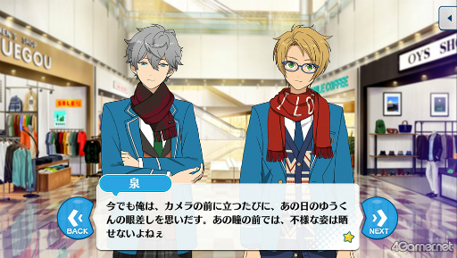 画像ギャラリー No.059のサムネイル画像 / 「あんスタ!!」ストーリー紹介連載第31回。「『あんさんぶるスターズ!THE STAGE』-Witness of Miracle-」上演記念,「キセキ」シリーズ三部作を紹介&見どころを語る
