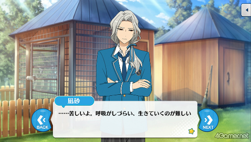 画像ギャラリー No.065のサムネイル画像 / 「あんスタ!!」ストーリー紹介連載第31回。「『あんさんぶるスターズ!THE STAGE』-Witness of Miracle-」上演記念,「キセキ」シリーズ三部作を紹介&見どころを語る
