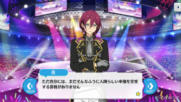 画像ギャラリー No.072のサムネイル画像 / 「あんスタ!!」ストーリー紹介連載第31回。「『あんさんぶるスターズ!THE STAGE』-Witness of Miracle-」上演記念,「キセキ」シリーズ三部作を紹介&見どころを語る