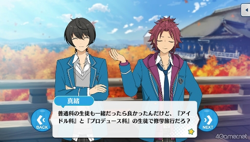画像ギャラリー No.012のサムネイル画像 / 「あんスタ！！」ストーリー紹介連載第32回。「夢ノ咲学院七不思議編」第3章公開を記念して“修学旅行”関連のストーリーを紹介＆見どころを語る