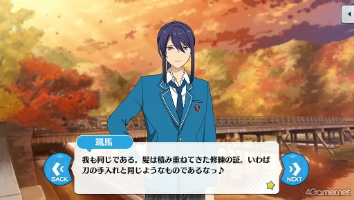 画像ギャラリー No.017のサムネイル画像 / 「あんスタ！！」ストーリー紹介連載第32回。「夢ノ咲学院七不思議編」第3章公開を記念して“修学旅行”関連のストーリーを紹介＆見どころを語る
