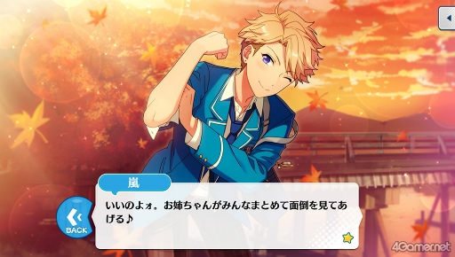 画像ギャラリー No.019のサムネイル画像 / 「あんスタ！！」ストーリー紹介連載第32回。「夢ノ咲学院七不思議編」第3章公開を記念して“修学旅行”関連のストーリーを紹介＆見どころを語る
