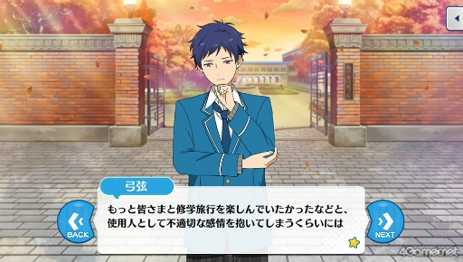 画像ギャラリー No.027のサムネイル画像 / 「あんスタ！！」ストーリー紹介連載第32回。「夢ノ咲学院七不思議編」第3章公開を記念して“修学旅行”関連のストーリーを紹介＆見どころを語る