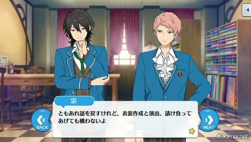 画像ギャラリー No.035のサムネイル画像 / 「あんスタ！！」ストーリー紹介連載第32回。「夢ノ咲学院七不思議編」第3章公開を記念して“修学旅行”関連のストーリーを紹介＆見どころを語る
