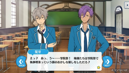 画像ギャラリー No.041のサムネイル画像 / 「あんスタ！！」ストーリー紹介連載第32回。「夢ノ咲学院七不思議編」第3章公開を記念して“修学旅行”関連のストーリーを紹介＆見どころを語る