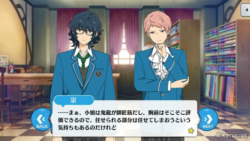 画像ギャラリー No.044のサムネイル画像 / 「あんスタ！！」ストーリー紹介連載第32回。「夢ノ咲学院七不思議編」第3章公開を記念して“修学旅行”関連のストーリーを紹介＆見どころを語る
