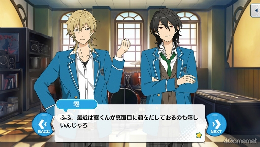 画像ギャラリー No.051のサムネイル画像 / 「あんスタ！！」ストーリー紹介連載第32回。「夢ノ咲学院七不思議編」第3章公開を記念して“修学旅行”関連のストーリーを紹介＆見どころを語る