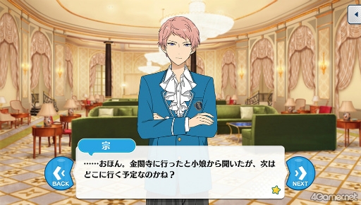 画像ギャラリー No.054のサムネイル画像 / 「あんスタ！！」ストーリー紹介連載第32回。「夢ノ咲学院七不思議編」第3章公開を記念して“修学旅行”関連のストーリーを紹介＆見どころを語る