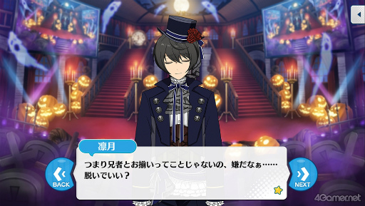 画像ギャラリー No.009のサムネイル画像 / 「あんスタ！！」ストーリー紹介連載第33回。ハロウィン関連の過去ストーリーを一挙紹介＆見どころを語る