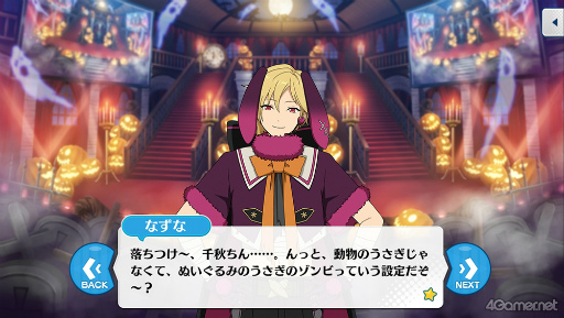 画像ギャラリー No.017のサムネイル画像 / 「あんスタ！！」ストーリー紹介連載第33回。ハロウィン関連の過去ストーリーを一挙紹介＆見どころを語る