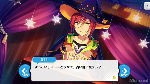 画像ギャラリー No.041のサムネイル画像 / 「あんスタ！！」ストーリー紹介連載第33回。ハロウィン関連の過去ストーリーを一挙紹介＆見どころを語る