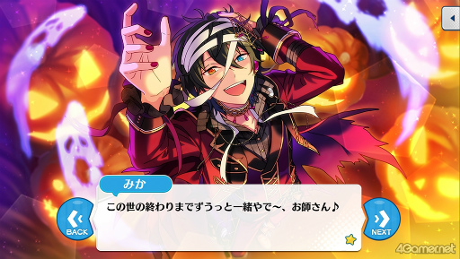 画像ギャラリー No.045のサムネイル画像 / 「あんスタ！！」ストーリー紹介連載第33回。ハロウィン関連の過去ストーリーを一挙紹介＆見どころを語る