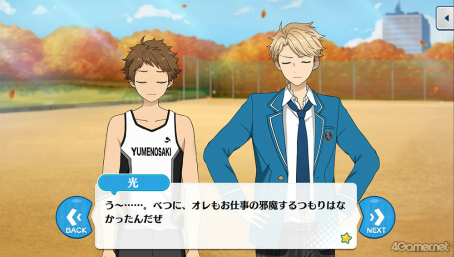 画像ギャラリー No.051のサムネイル画像 / 「あんスタ！！」ストーリー紹介連載第33回。ハロウィン関連の過去ストーリーを一挙紹介＆見どころを語る