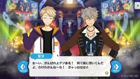 画像ギャラリー No.054のサムネイル画像 / 「あんスタ！！」ストーリー紹介連載第33回。ハロウィン関連の過去ストーリーを一挙紹介＆見どころを語る