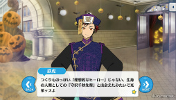 画像ギャラリー No.061のサムネイル画像 / 「あんスタ！！」ストーリー紹介連載第33回。ハロウィン関連の過去ストーリーを一挙紹介＆見どころを語る