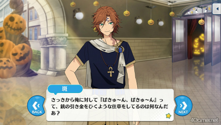 画像ギャラリー No.068のサムネイル画像 / 「あんスタ！！」ストーリー紹介連載第33回。ハロウィン関連の過去ストーリーを一挙紹介＆見どころを語る