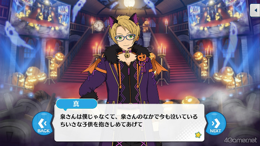 画像ギャラリー No.081のサムネイル画像 / 「あんスタ！！」ストーリー紹介連載第33回。ハロウィン関連の過去ストーリーを一挙紹介＆見どころを語る