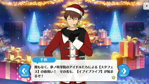 画像ギャラリー No.006のサムネイル画像 / 「あんスタ！！」ストーリー紹介連載第34回。「夢ノ咲学院七不思議編」第4章公開記念，スタフェス関連の過去ストーリーを紹介＆見どころを語る