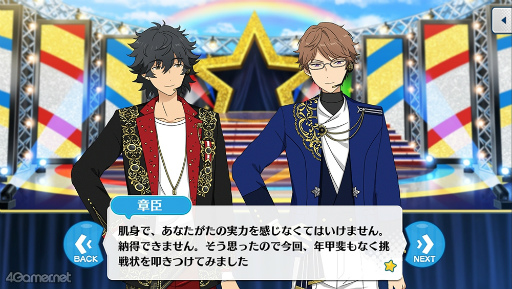 画像ギャラリー No.014のサムネイル画像 / 「あんスタ!!」ストーリー紹介連載第35回。ついに勢ぞろいしたシャッフルユニットを大特集&臨時ユニットも紹介,見どころを語る