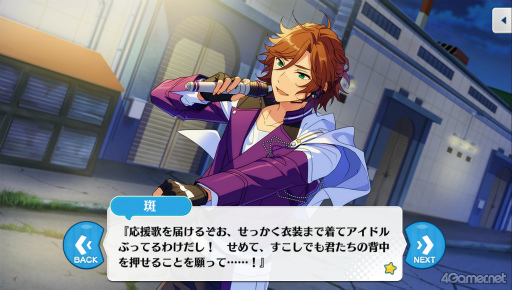 画像ギャラリー No.003のサムネイル画像 / 「あんスタ!!」ストーリー紹介連載第36回。流星隊を大特集! 夢ノ咲学院時代からES所属の現在までの関連ストーリーを紹介,見どころを語る