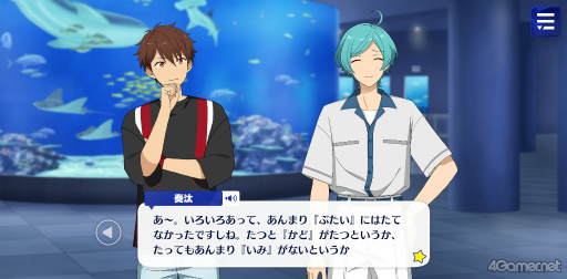 画像ギャラリー No.004のサムネイル画像 / 「あんスタ!!」ストーリー紹介連載第36回。流星隊を大特集! 夢ノ咲学院時代からES所属の現在までの関連ストーリーを紹介,見どころを語る