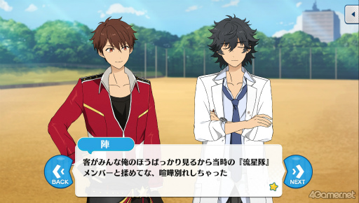 画像ギャラリー No.005のサムネイル画像 / 「あんスタ!!」ストーリー紹介連載第36回。流星隊を大特集! 夢ノ咲学院時代からES所属の現在までの関連ストーリーを紹介,見どころを語る