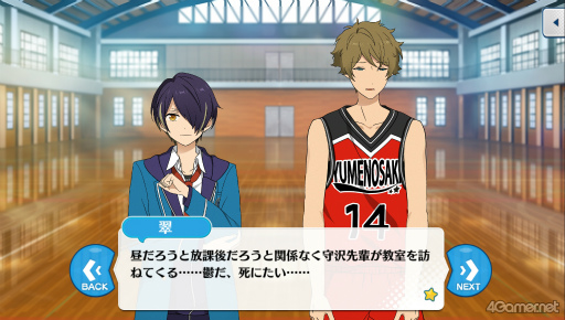 画像ギャラリー No.006のサムネイル画像 / 「あんスタ!!」ストーリー紹介連載第36回。流星隊を大特集! 夢ノ咲学院時代からES所属の現在までの関連ストーリーを紹介,見どころを語る