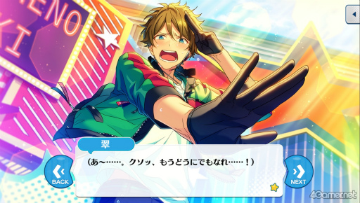 画像ギャラリー No.009のサムネイル画像 / 「あんスタ!!」ストーリー紹介連載第36回。流星隊を大特集! 夢ノ咲学院時代からES所属の現在までの関連ストーリーを紹介,見どころを語る