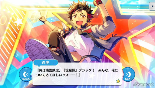 画像ギャラリー No.010のサムネイル画像 / 「あんスタ!!」ストーリー紹介連載第36回。流星隊を大特集! 夢ノ咲学院時代からES所属の現在までの関連ストーリーを紹介,見どころを語る